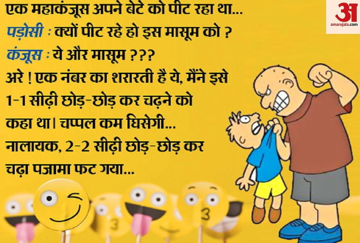 viral funny Hindi Jokes On Indian Political Jokes and joke of the day 11 march 2019