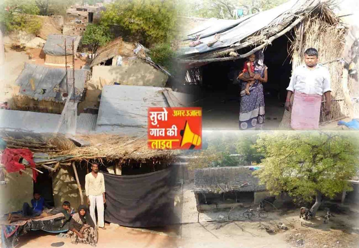 Amar Ujala Village Live and lok sabha election 2019
