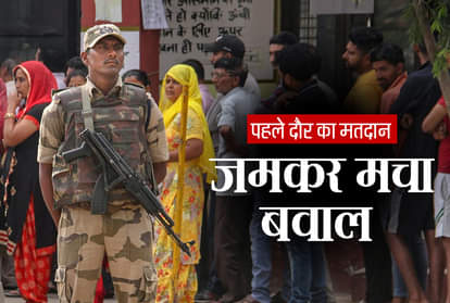 Lok Sabha Chunav 2019: uproar and violence during voting, one dead in andhra pradesh