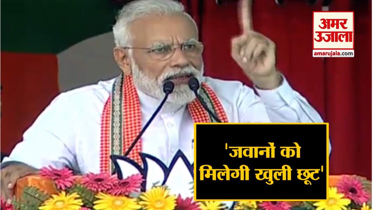 मोदी भागलपुर