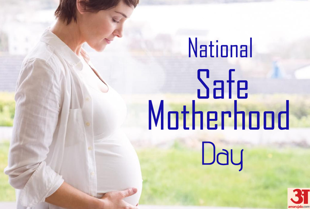 national safe motherhood day 2019 mother should take care of health know doctor advice