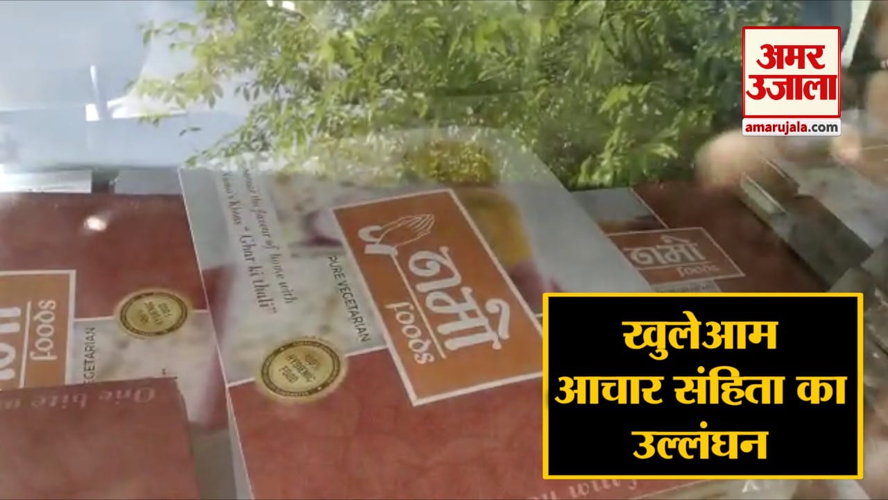 नमो फूड