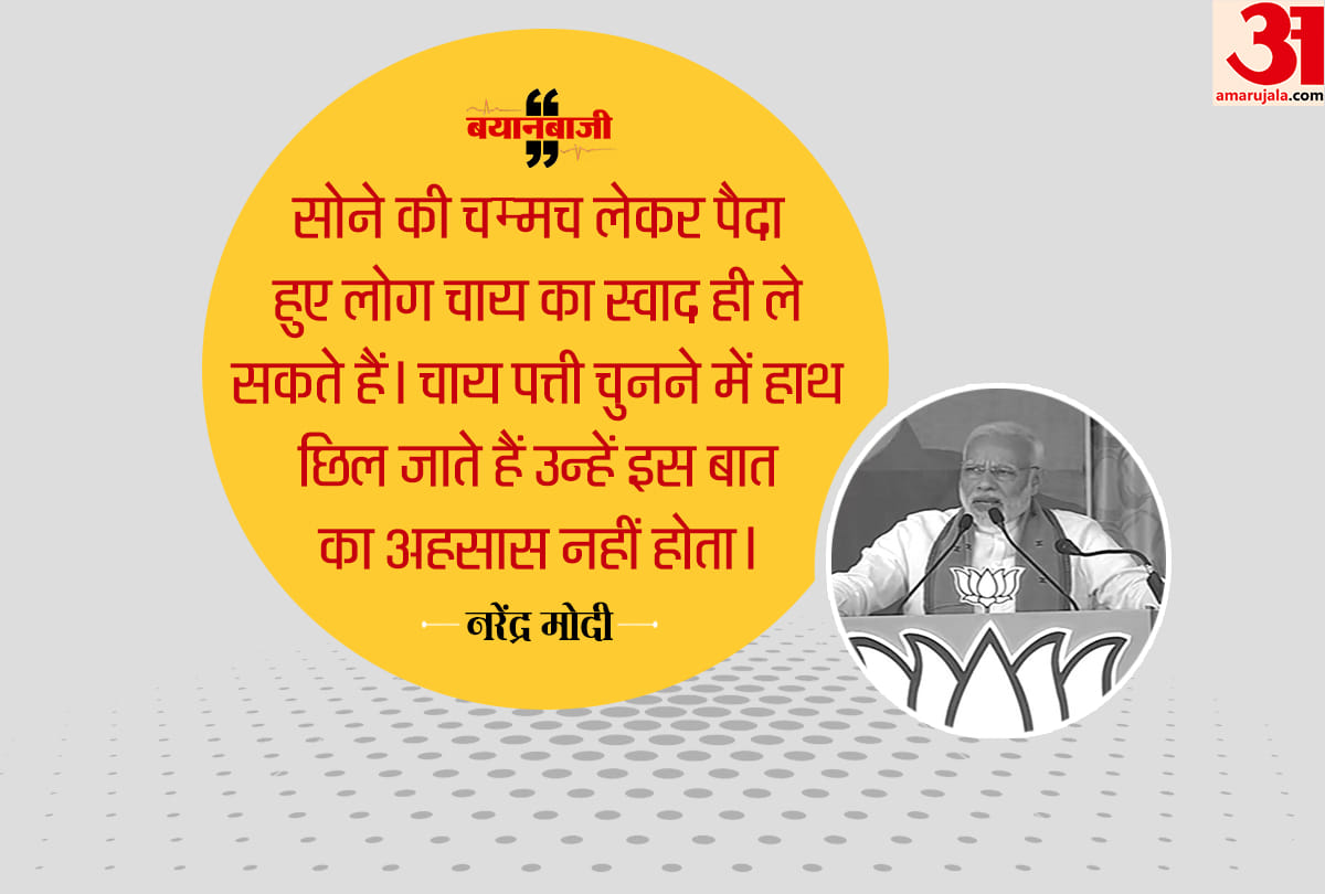 Lok sabha chunav 2019 PM Modi in Silchar on congress