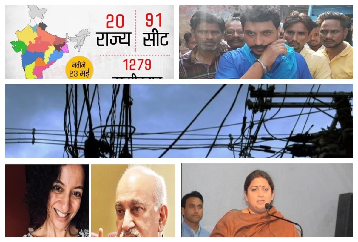 April 11 big news all day long update on amarujala