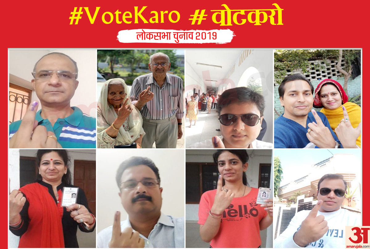 Lok Sabha Elections 2019: Vote Karo campaign gaining huge support from readers