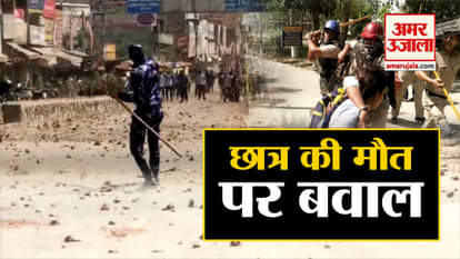 POLICE LATHICHARGE AFTER PROTEST IN KARNAL AFTER A STUDENT DIED IN ROAD ACCIDENT