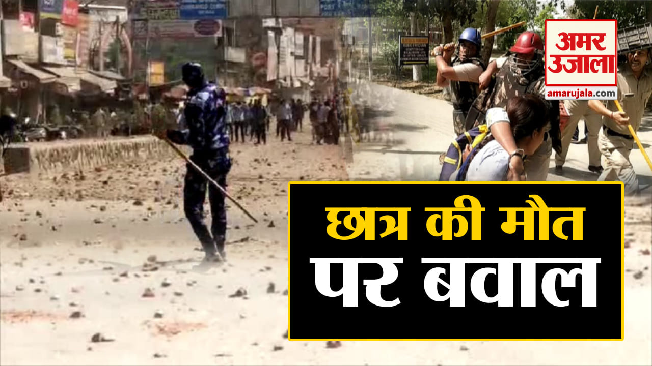 करनाल में बवाल