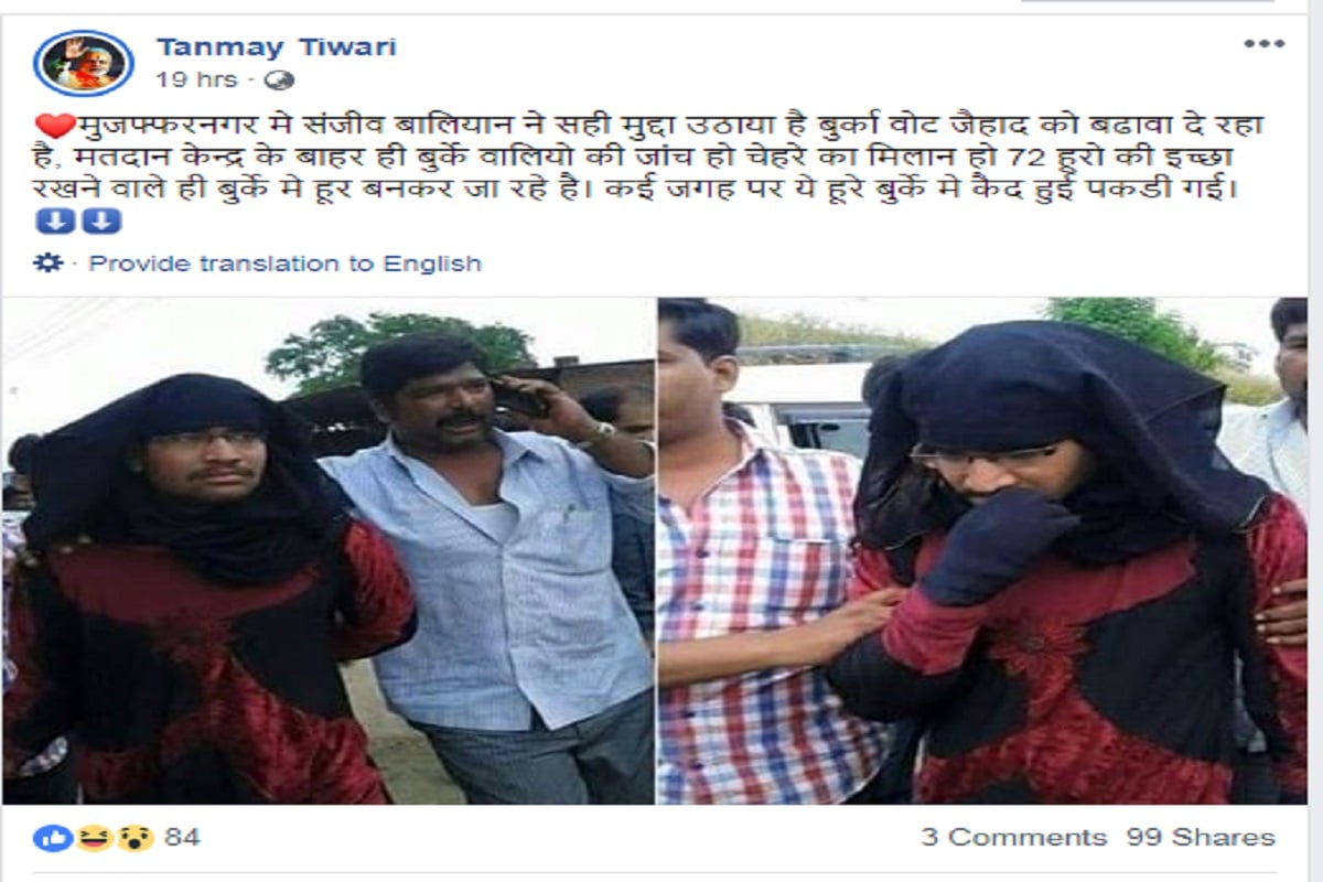 Burqa man tried to vote in Muzaffarnagar?
