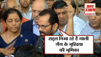 BJP LEADERS MEETS ELECTION COMMISSION OFFICIALS, COMPLAINS ABOUT RAHUL GANDHI