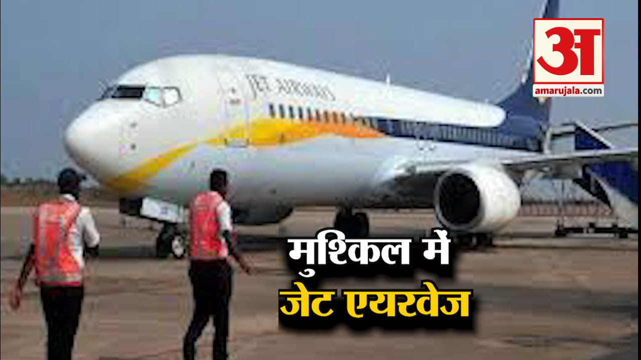 जेट एयरवेज