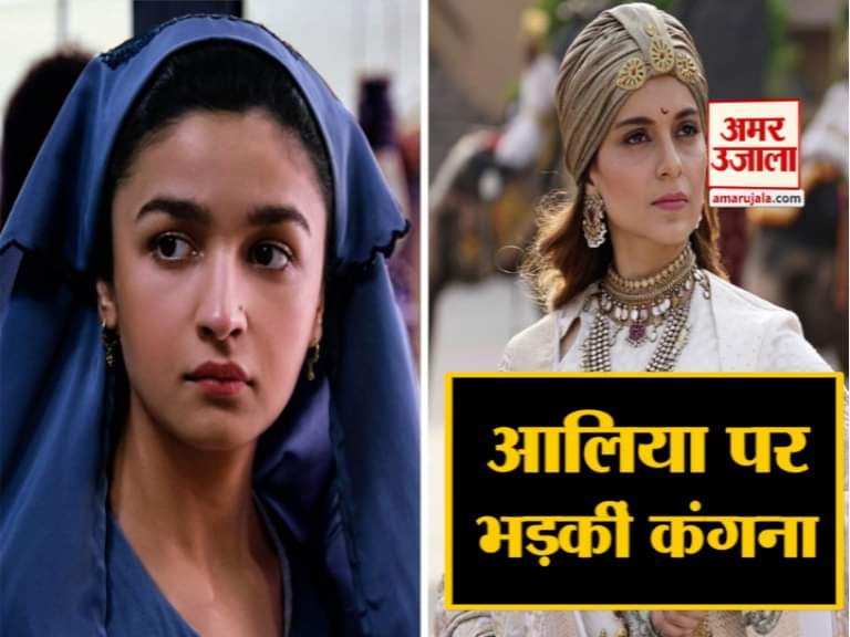 कंगना रनौत, आलिया भट्ट, रणवीर कपूर