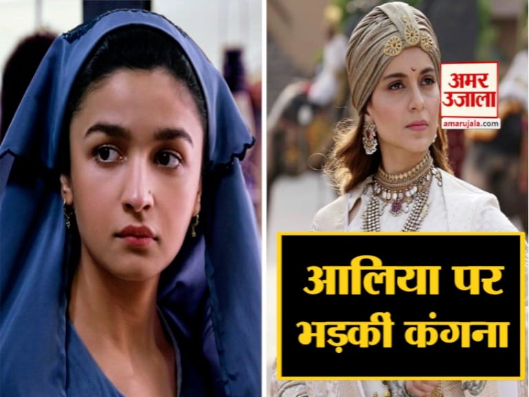 कंगना रनौत, आलिया भट्ट, रणवीर कपूर