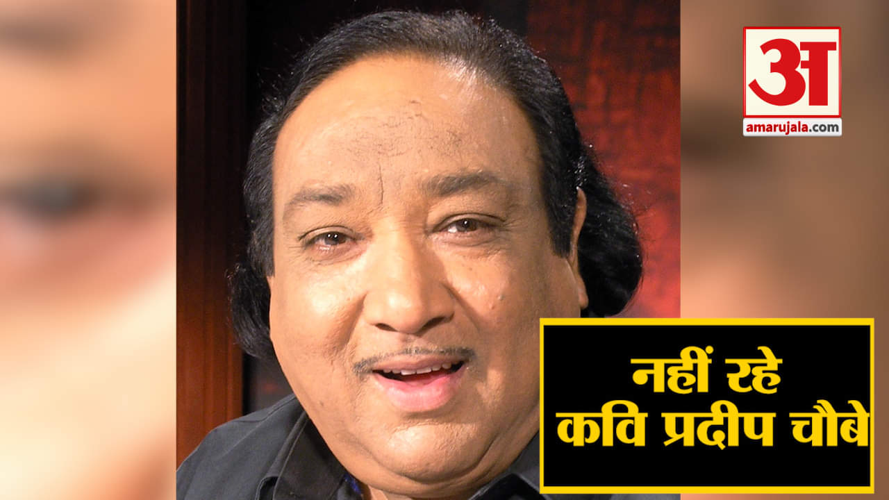 प्रदीप चौबे