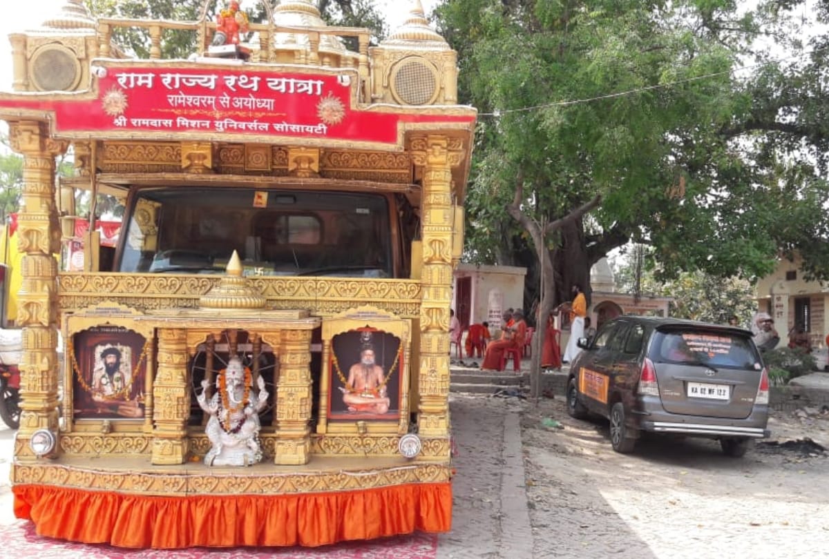 ramrajya rath yatra reached in bharatkund
