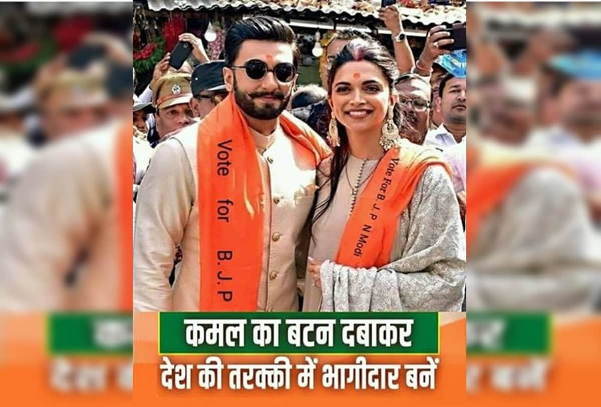 lok sabha election 2019 ranveer singh and deepika padukone viral photo of bjp campaigning