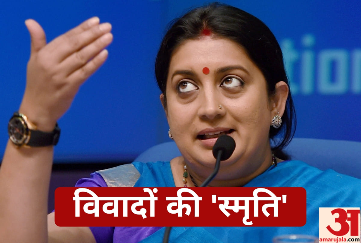 Lok sabha chunav 2019 know some controversies related to smriti irani