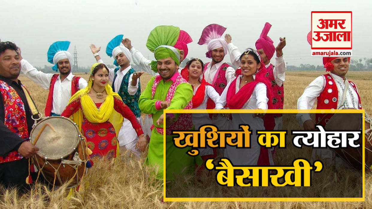 Happy Baisakhi 2022 Wishes in hindi Images Quotes Wallpaper Messages Photos Facebook Whatsapp Status