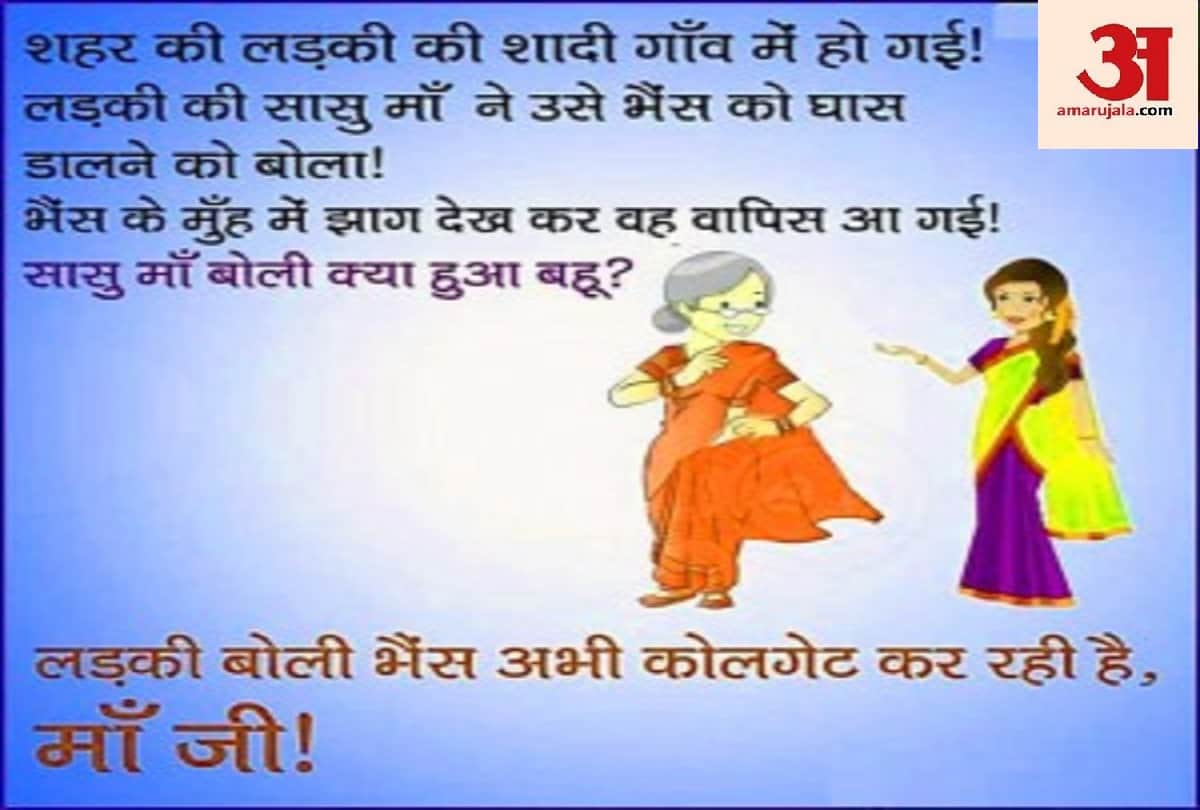 latest hindi viral jokes on social media and joke of the day 16 May 2019