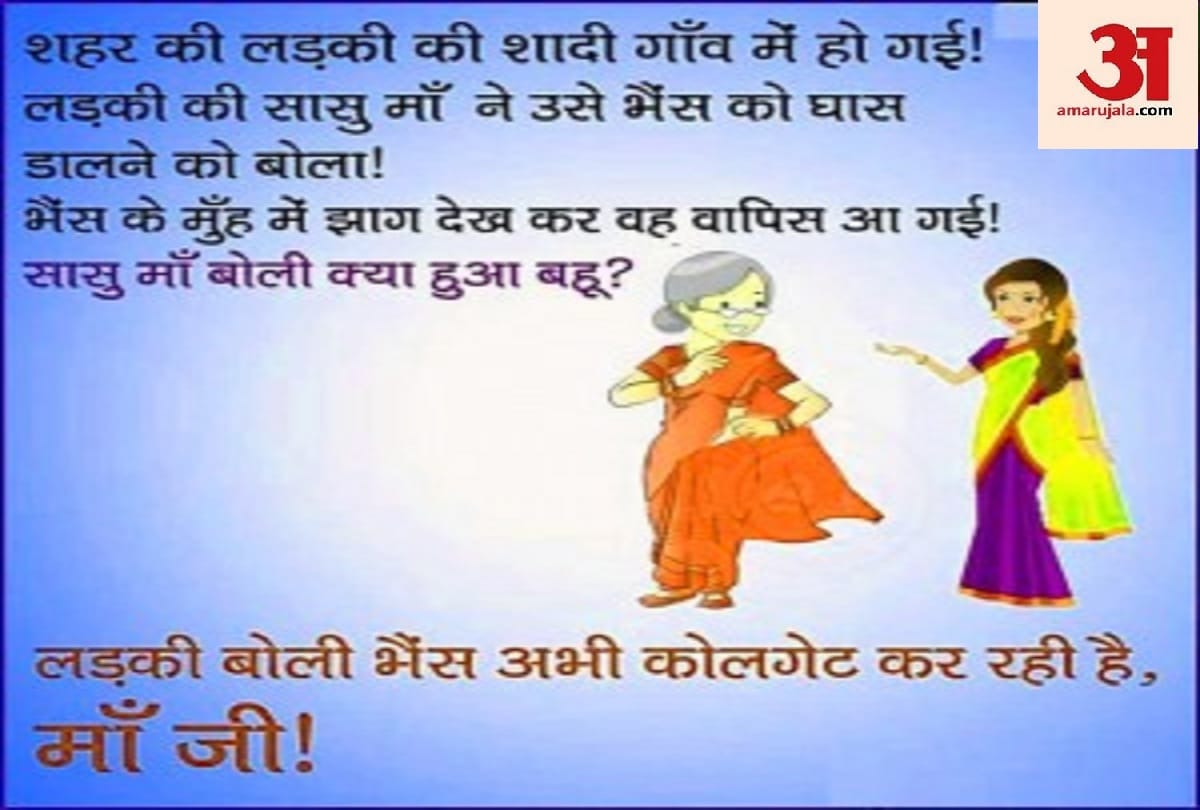 latest funny viral jokes and joke of the day 17 April 2019