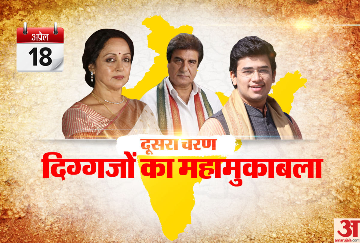 Lok Sabha Chunav 2019: Tough fight on these seats in second phase of polls 18 April