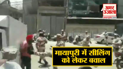 CLASH BETWEEN POLICE AND LOCALS IN MAYAPURI OF DELHI