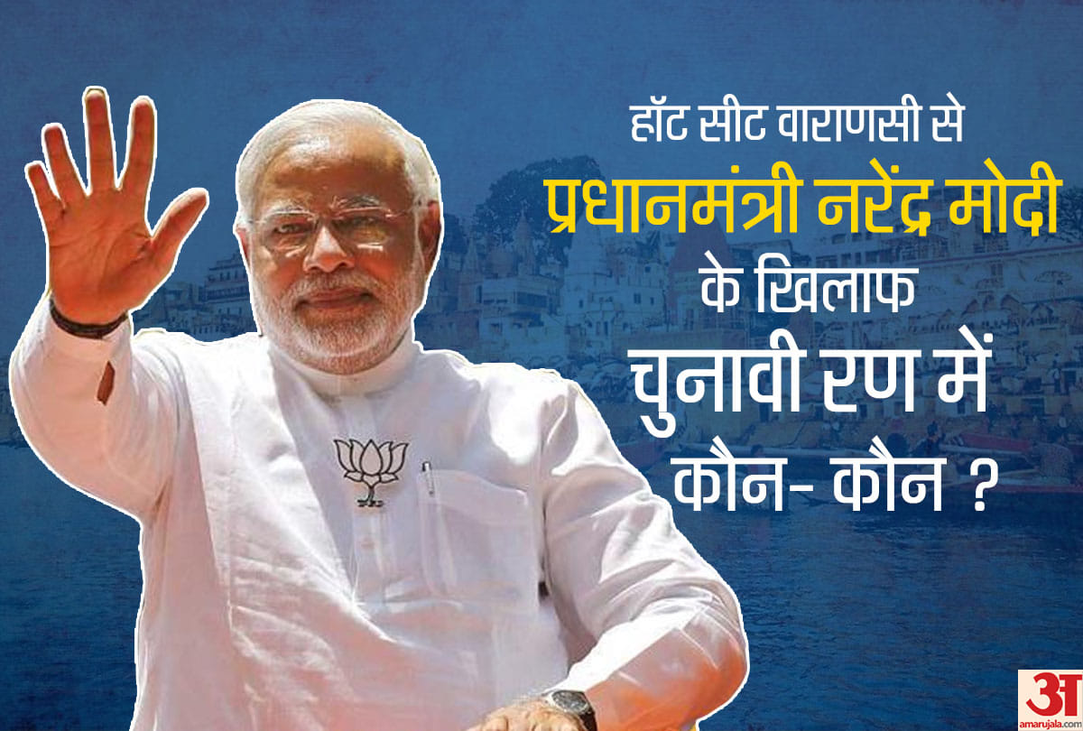 Lok Sbha Chunav 2019: Candidates who fight against PM Narendra Modi From Varanasi