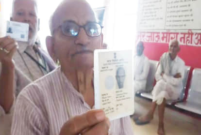 वोटर कार्ड।
