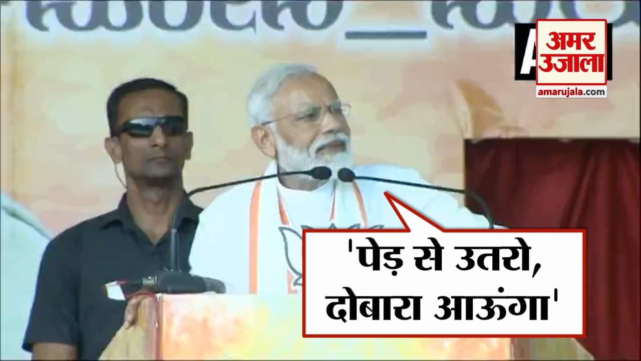 पीएम मोदी