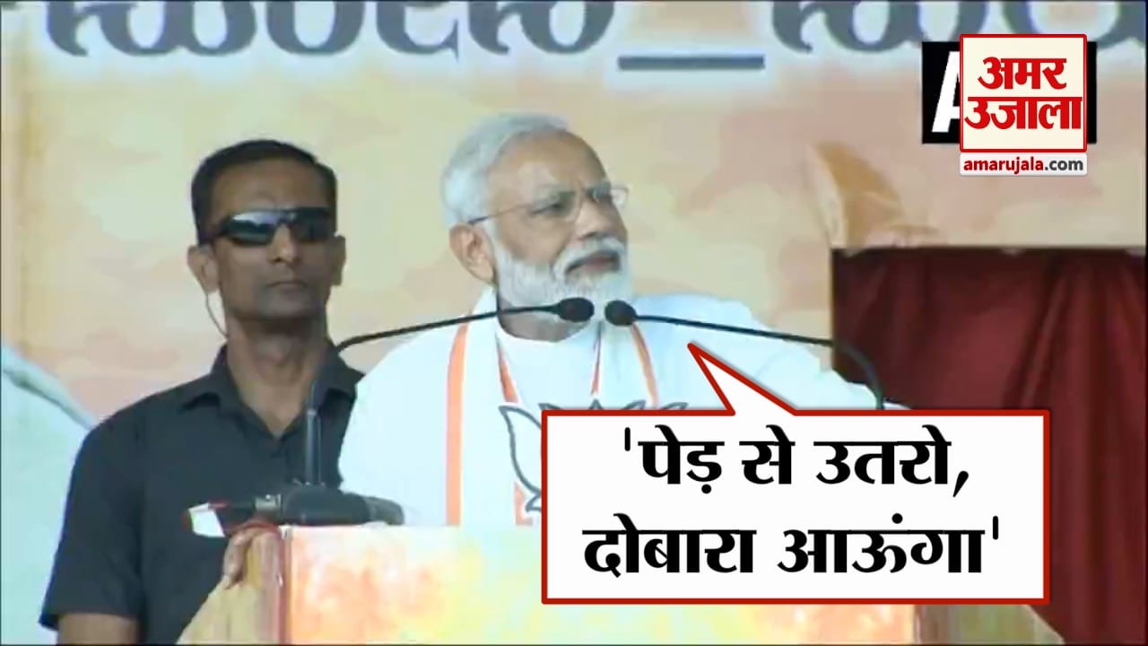 पीएम मोदी