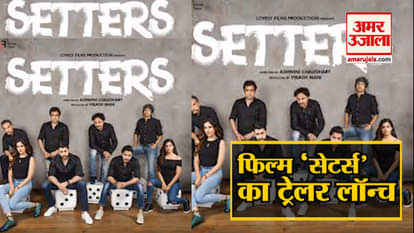 Setters Will Uncover Mafia Related To Government Exams And Jobs