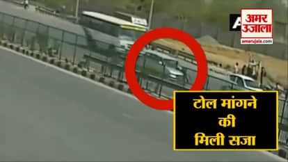 CAR DRIVER DRAGGED TOLL PLAZA EMPLOYEE