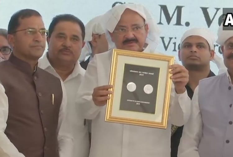 100 years of t Jallianwala Bagh massacre, Vice President Venkaiah Naidu Released Coin Postage Stamp