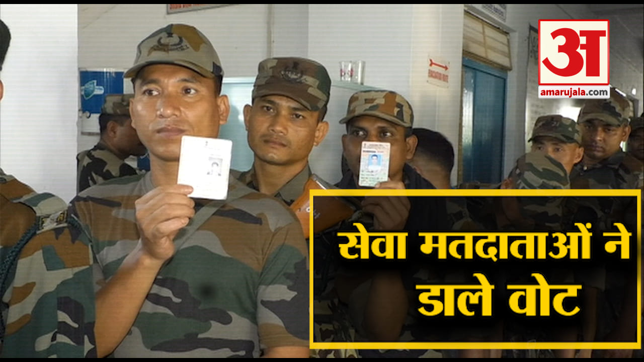 वोटिंग