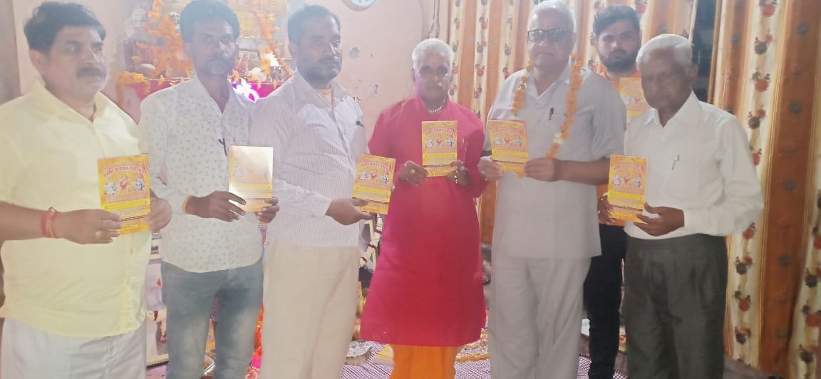 शक्ति सनातन के विमोचन के बाद सुनाया वर्षफल