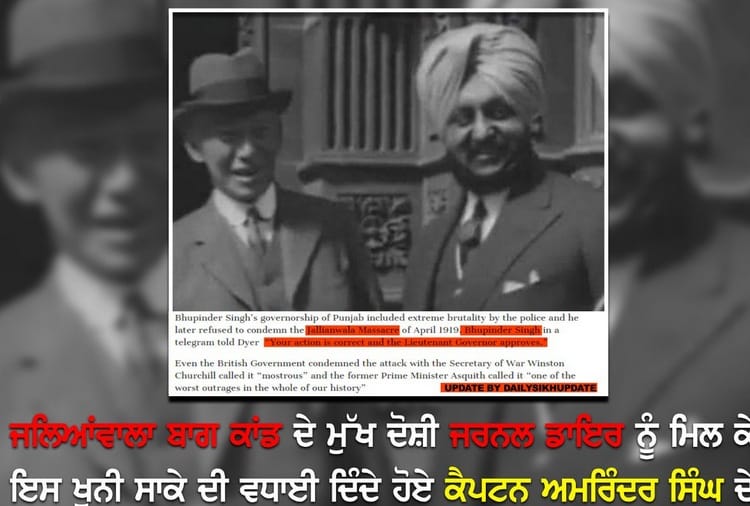 100 years of Jallianwala Bagh massacre, Harsimrat Badal, Captain Amrinder Singh Grand Father Photo