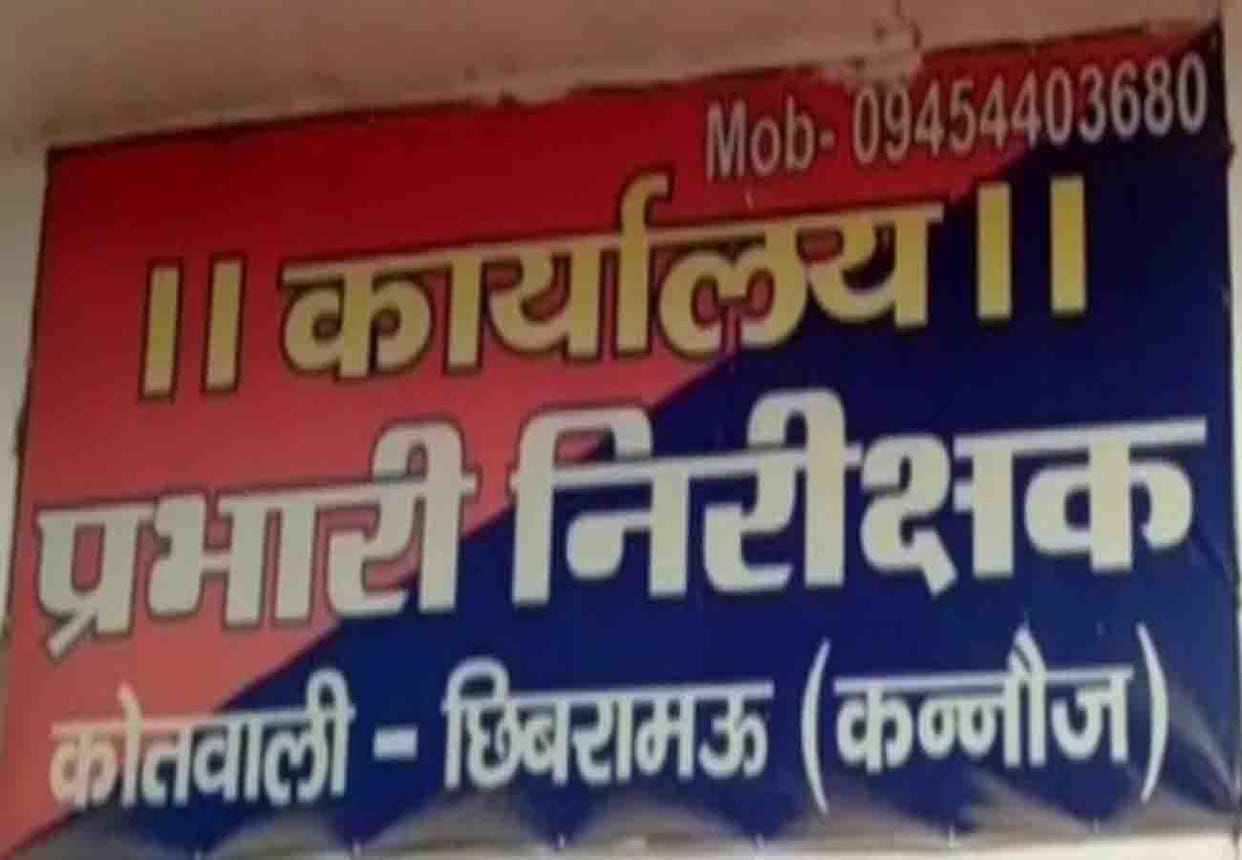 Husband harassed by wife in kannauj