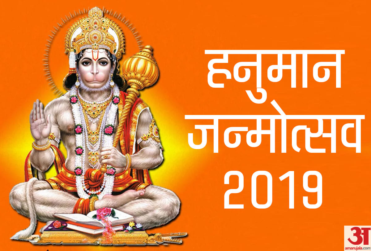 Happy Hanuman Jayanti 2019 Images Wallpapers Whatsapp Messages