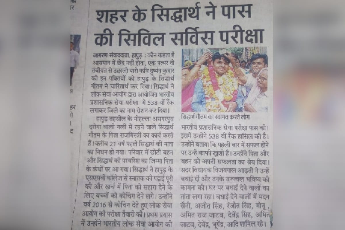 Fake IAS arrested by Meerut crime branch after fake IFS Zoya khan