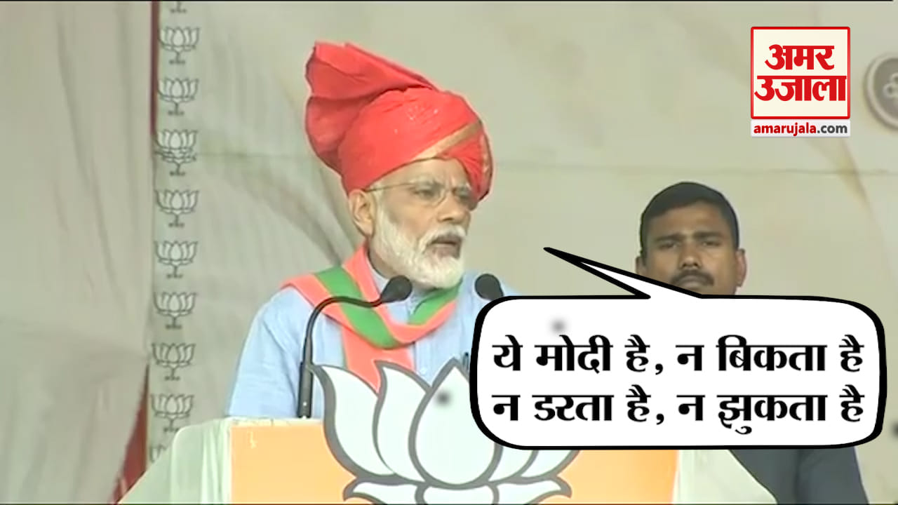 मोदी