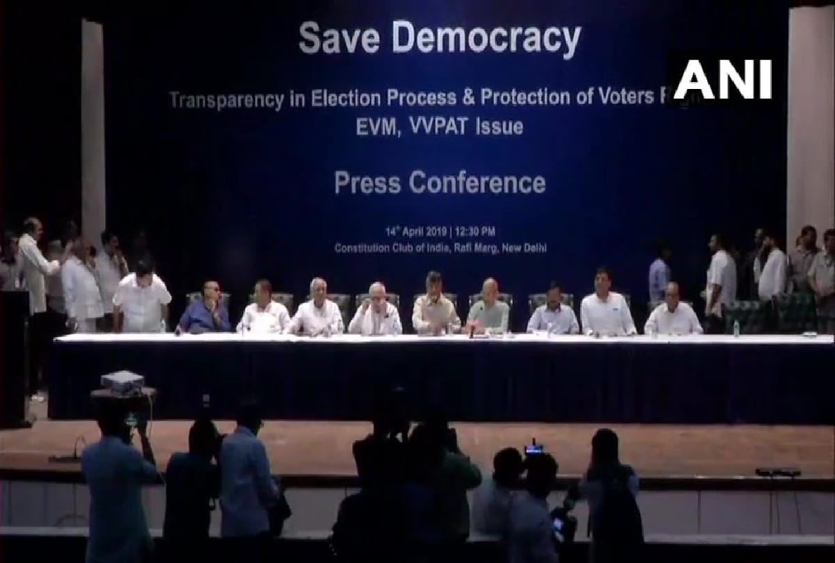 General Elections : Oppositions press conference on EVM and VVPAT, Congress accused EVM tampering
