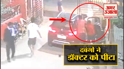 Thugs beat up doctor case caught in CCTV camera