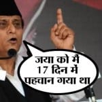 आजम खां