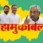 पूरा बिहार चुनावी संग्राम का सबसे अहम क्षेत्र बन गया है। 