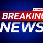ब्रेकिंग न्यूज