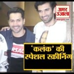 कलंक
