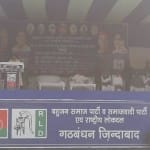 रैली को संबोधित करते हुईं मायावती