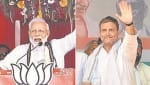 मोदी-राहुल