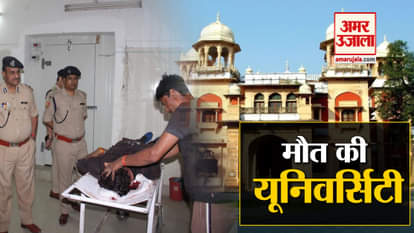 Allahabad University is once again in headlines, a student shot dead
