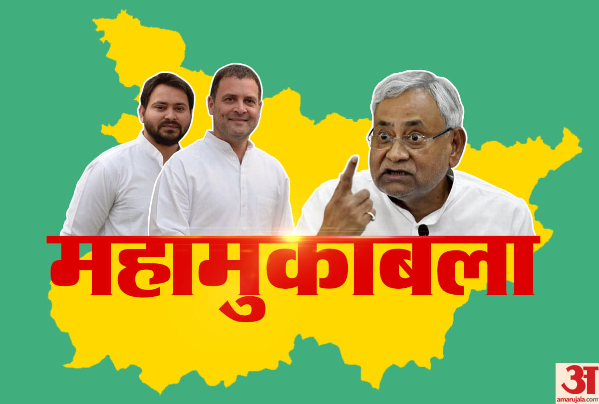 lok sabha chunav 2019 bihar election nitish kumar jdu tejashwi rjd nda bjp congress rahul gandhi