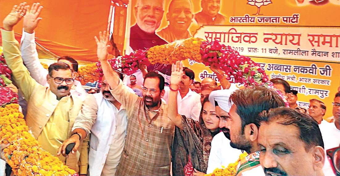 bjp leader nakvi told in sahbad